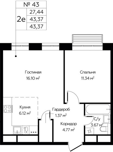 2 комнаты до 43.37