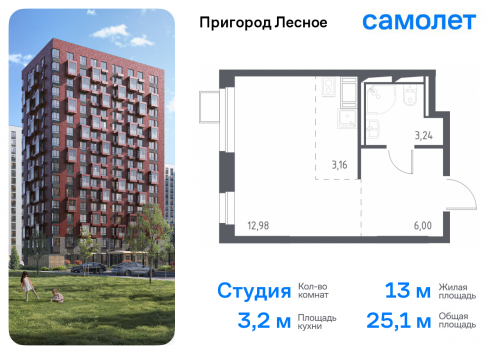 Студия, 25.1 м²