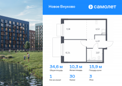1-комнатная квартира 34,61 м²