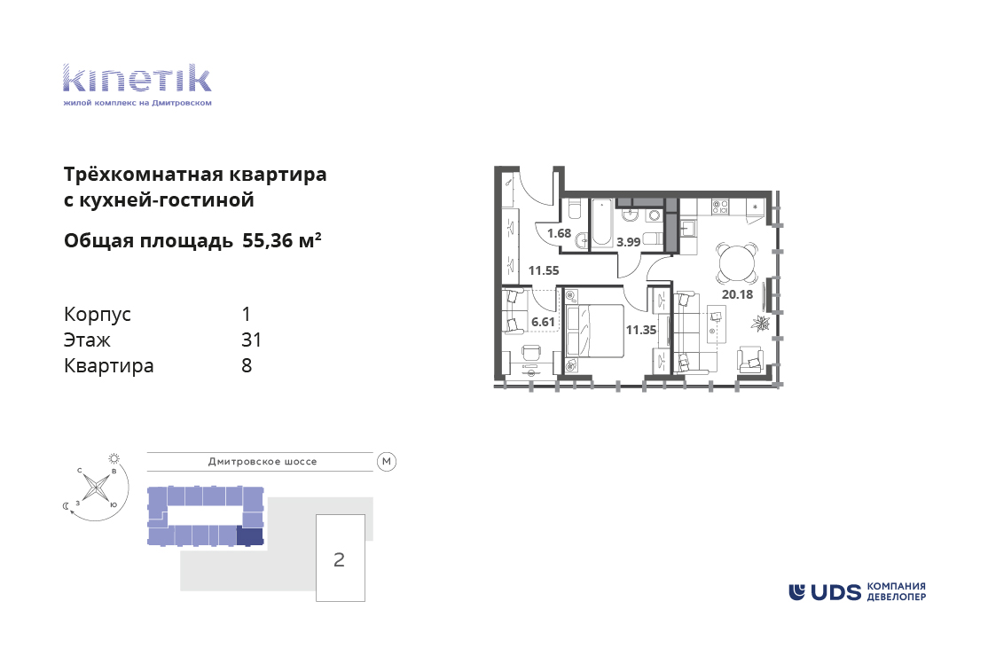 3-комнатная квартира №8411f4, 55,4 м² за 27,11 млн руб. в ЖК «Kinetik» - планировка