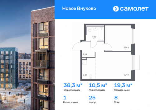 1-комнатная, 38.27 м²