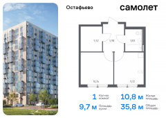 1-комнатная квартира 35,81 м²