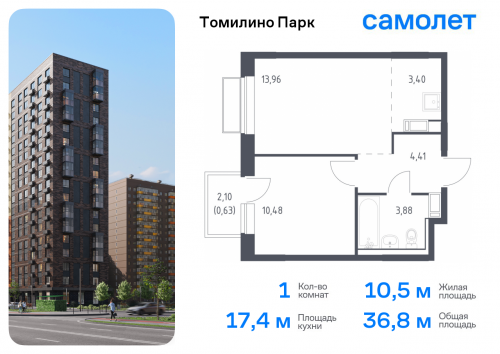 1-комнатная, 36.76 м²