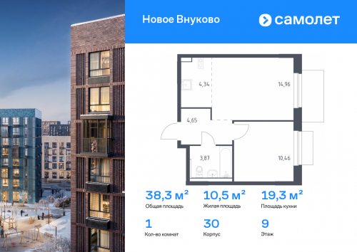 1-комнатная, 38.28 м²