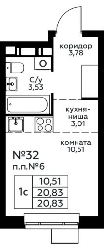 Студия, 20.83 м²