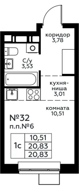 Студия до 20.83
