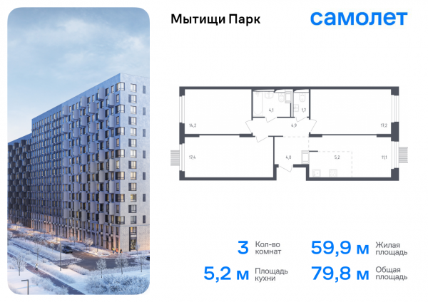 3 комнаты до 79.8