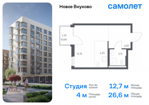 Студия, 26.57 м²