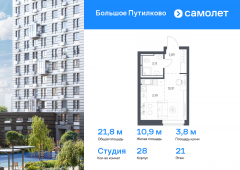 1-комнатная квартира 21,76 м²