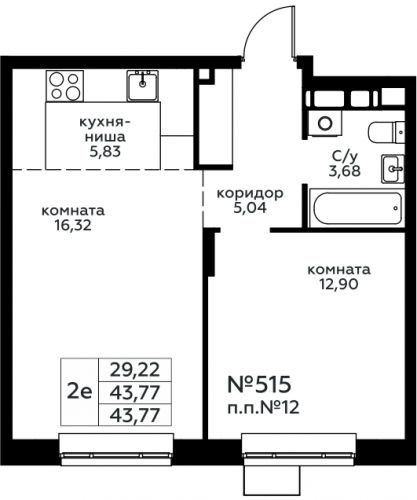 2-комнатная, 43.77 м²