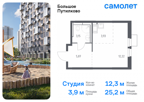 Студия, 25.17 м²