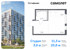 1-комнатная квартира 25,82 м²