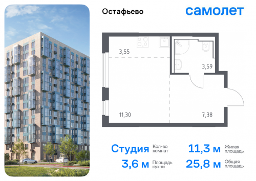Студия, 25.82 м²