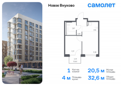 1-комнатная квартира 32,62 м²