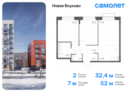 2-комнатная, 51.95 м²