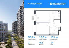 1-комнатная квартира 33,7 м²