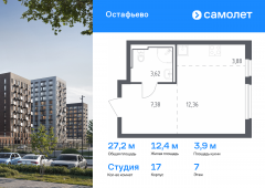 1-комнатная квартира 27,24 м²