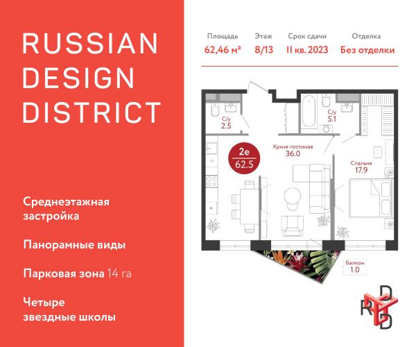 2 комнаты до 62.9