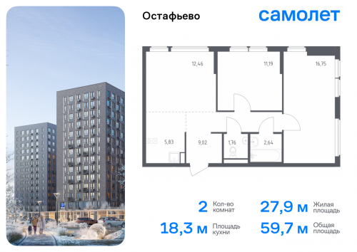 2-комнатная, 59.65 м²