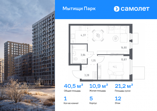 1-комнатная, 40.53 м²