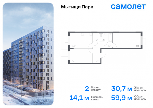 2 комнаты до 59.9