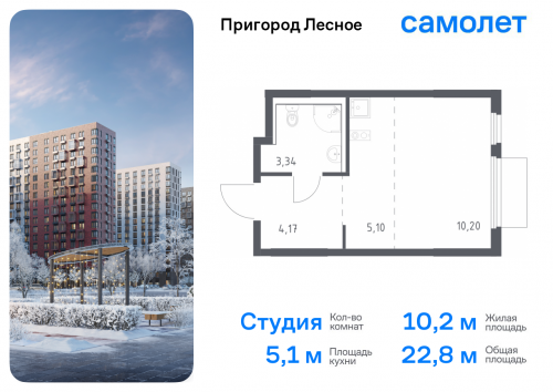 Студия, 22.81 м²