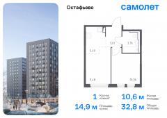 1-комнатная квартира 32,81 м²
