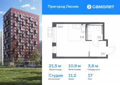 1-комнатная квартира 21,5 м²