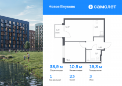 1-комнатная квартира 38,93 м²