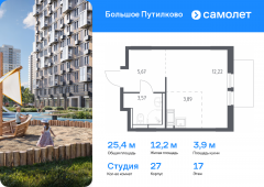 1-комнатная квартира 25,35 м²