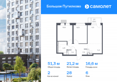 2-комнатная квартира 51,27 м²