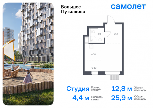 Студия, 25.88 м²