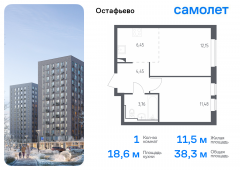 1-комнатная квартира 38,29 м²