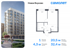 1-комнатная квартира 32,35 м²