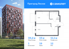 1-комнатная квартира 34,24 м²