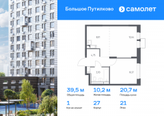 1-комнатная квартира 39,5 м²
