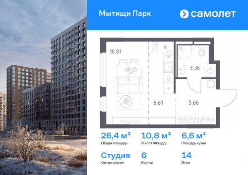 Студия, 26.44 м²