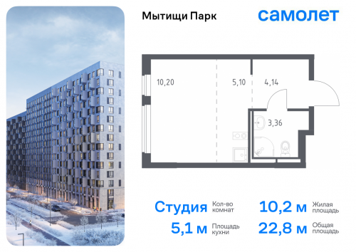 Студия, 22.8 м²