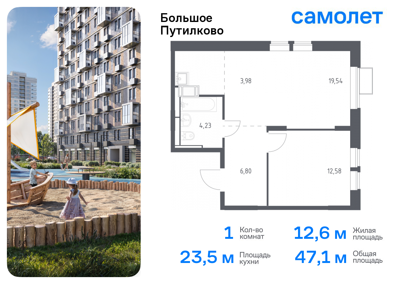 1-комнатная квартира №450, 47,1 м² за 14,46 млн руб. в ЖК «Большое Путилково» - планировка