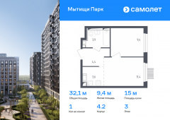 1-комнатная квартира 32,1 м²
