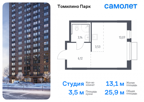 Студия до 25.86