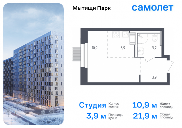 Студия до 21.9