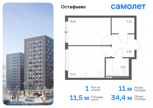 1-комнатная, 34.44 м²