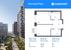 1-комнатная квартира 31,7 м²