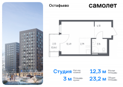 1-комнатная квартира 23,18 м²