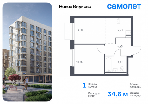 1-комнатная, 34.61 м²