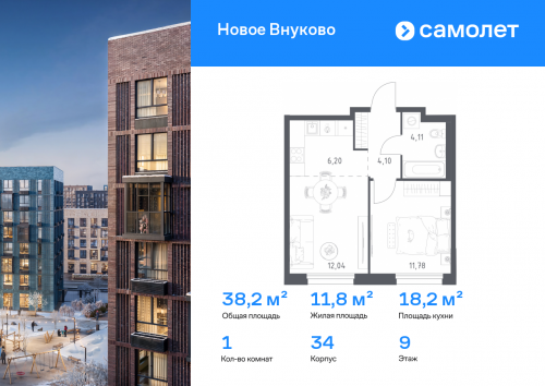 1-комнатная, 38.23 м²