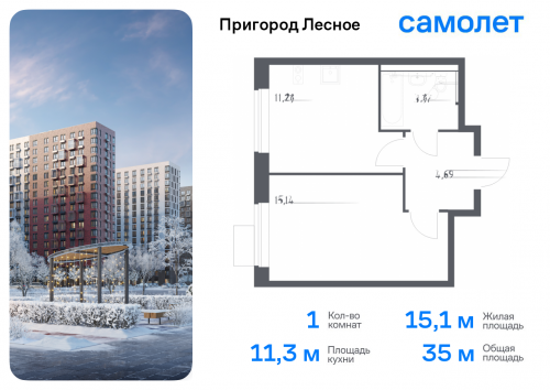 1-комнатная, 34.98 м²