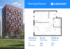1-комнатная квартира 40,79 м²