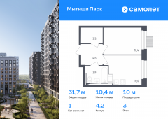 1-комнатная квартира 31,7 м²